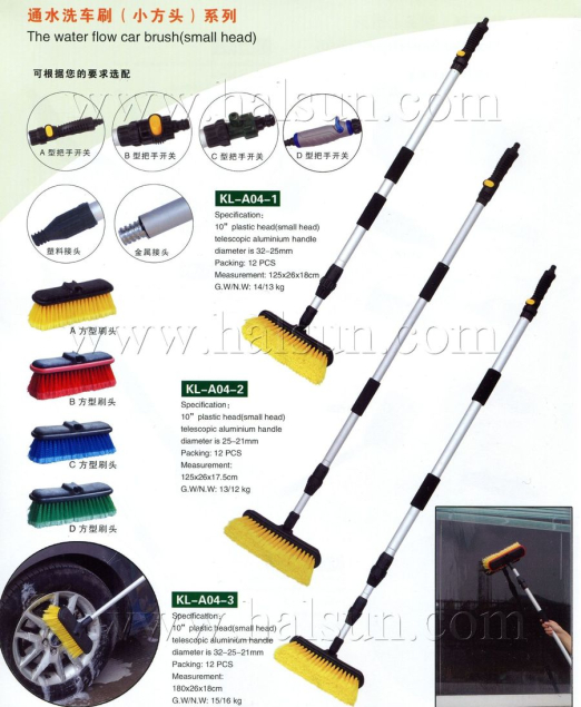 Telescopic aluminum handle car wash brush,Water flow car brushes,adjustable handle,dia 32-25mm,KL-A04-1