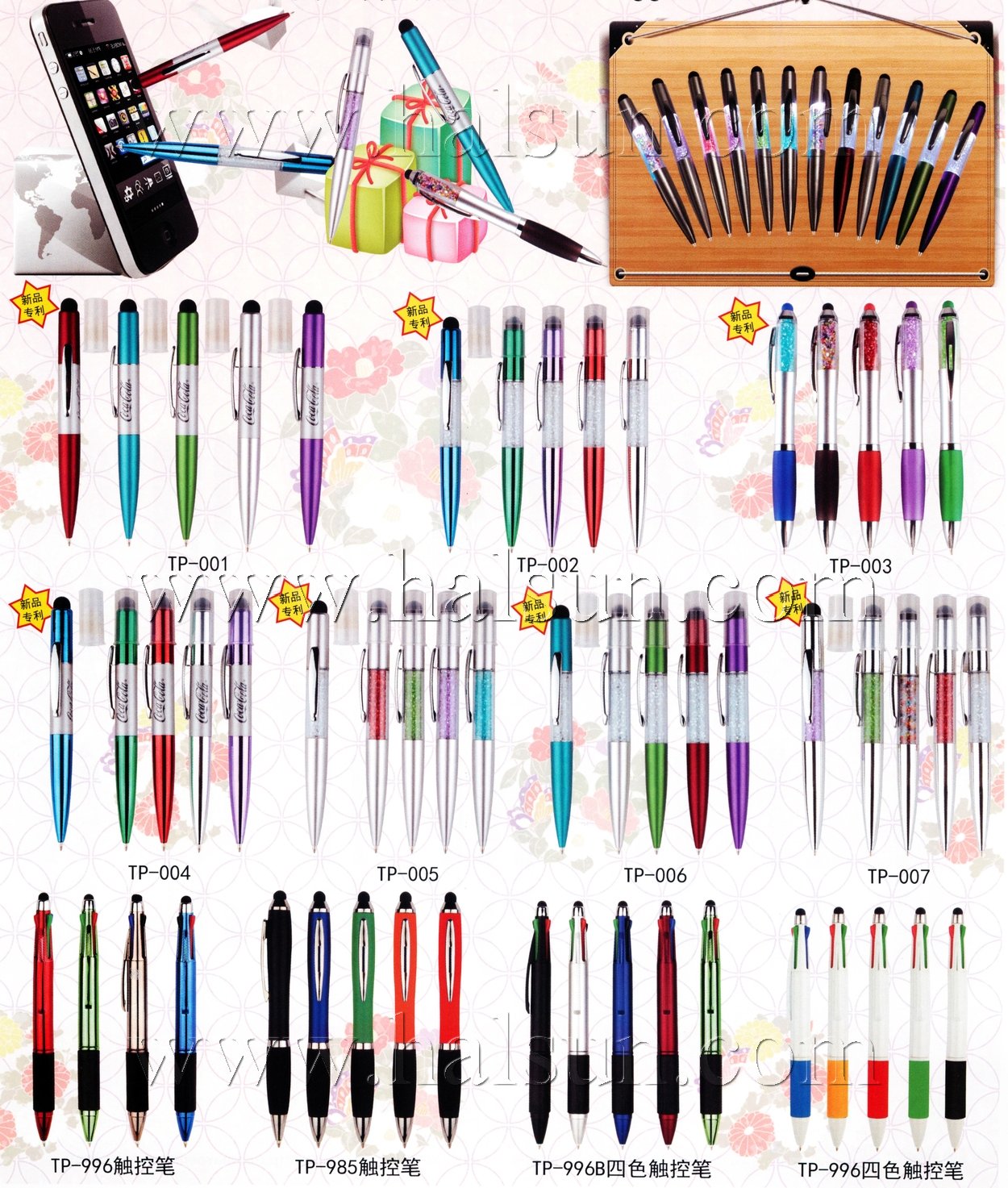 4 color stylus pens,jewel stylus pens,2015_08_07_17_39_03