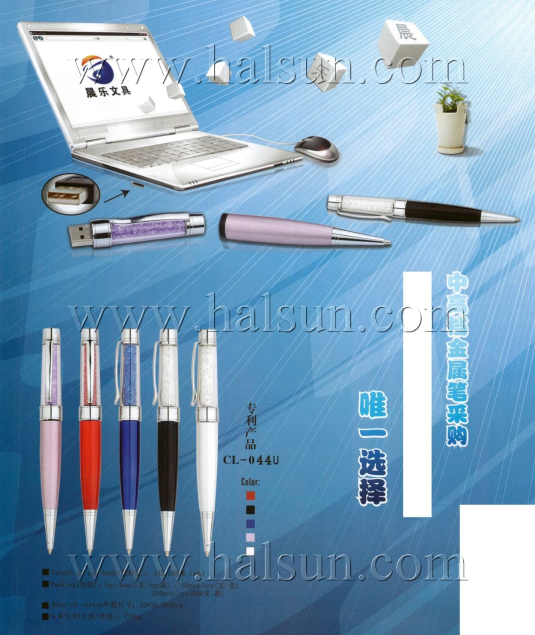 Custom Metal U-disk Pens_2014_09_21_15_13_05