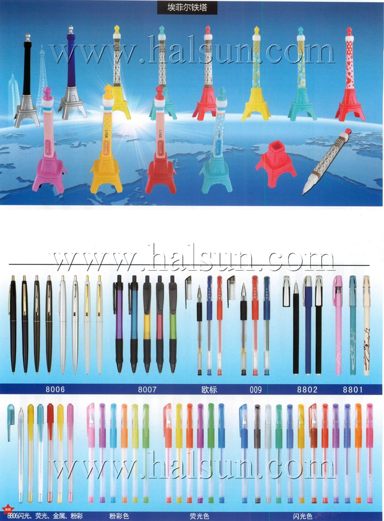 Eiffel Tower Pens,Promotional Ballpoint Pens_2014_09_21_15_20_33 Eiffel Tower Pens,Promotional Ballpoint Pens_2014_09_21_15_20_33