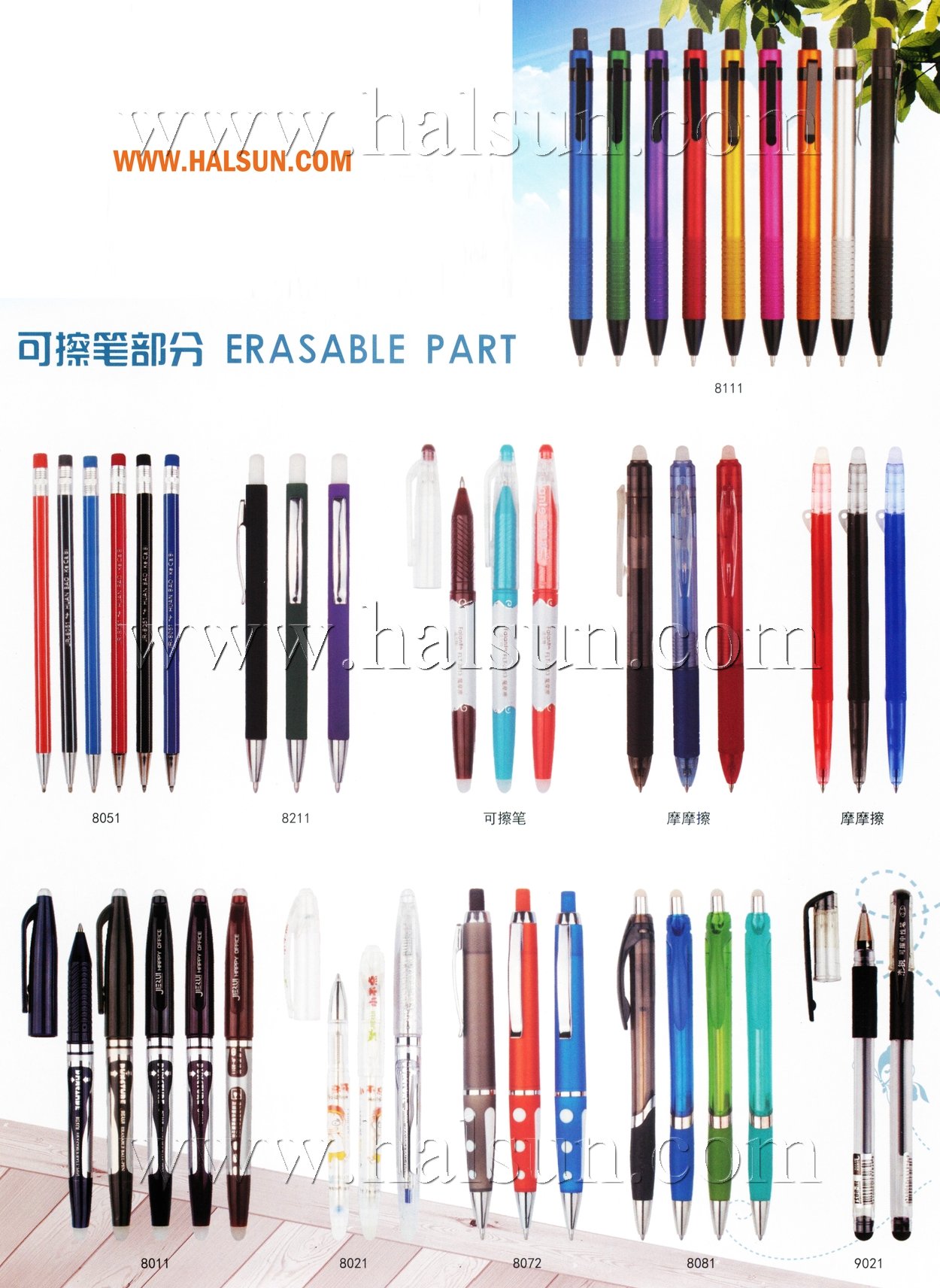 Erasable pens,erasable ballpoint pens,2015_08_07_17_18_48
