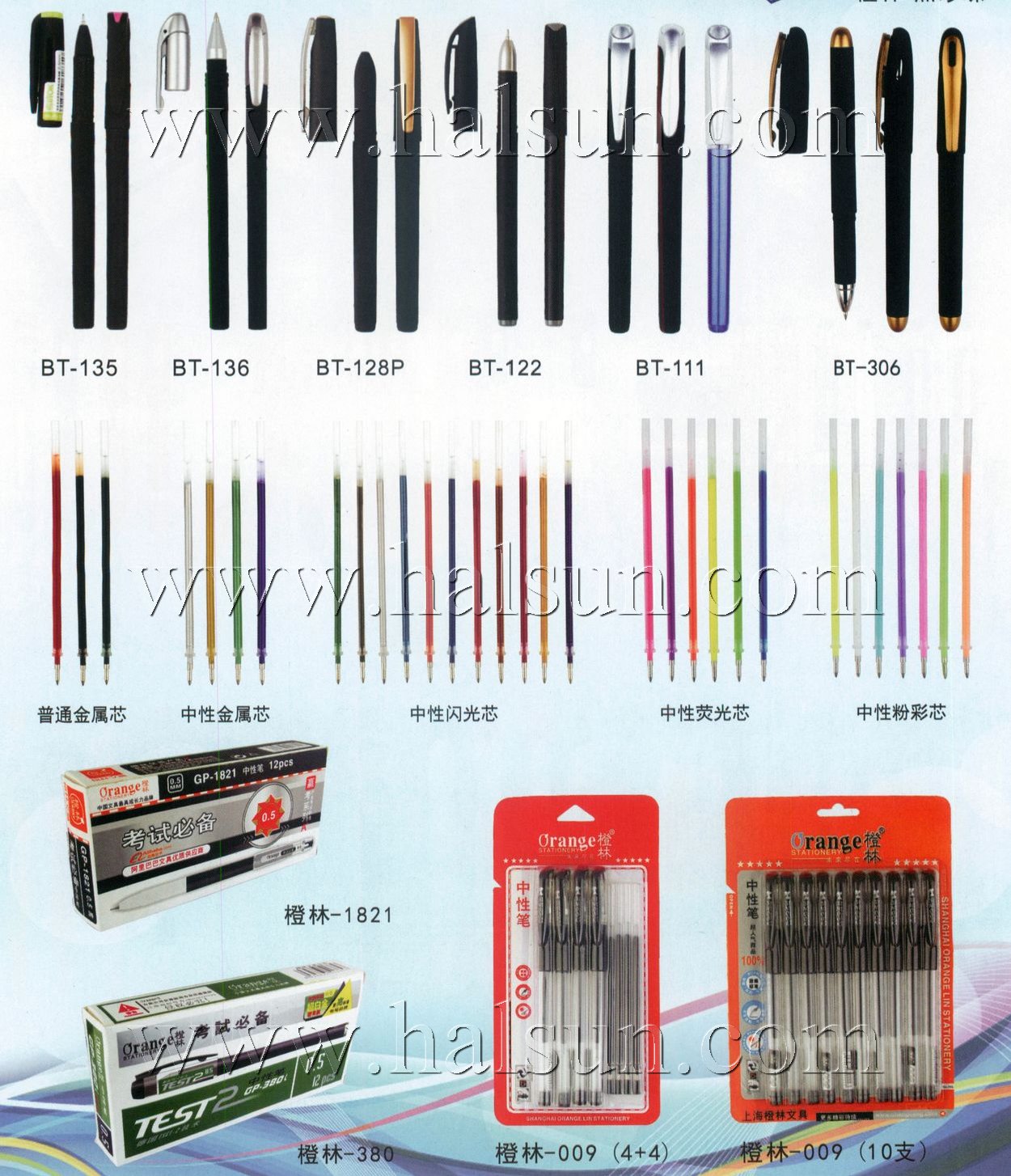 Gel Pens,Ball Pens_2014_09_21_15_06_44 Gel Pens,Ball Pens_2014_09_21_15_06_44