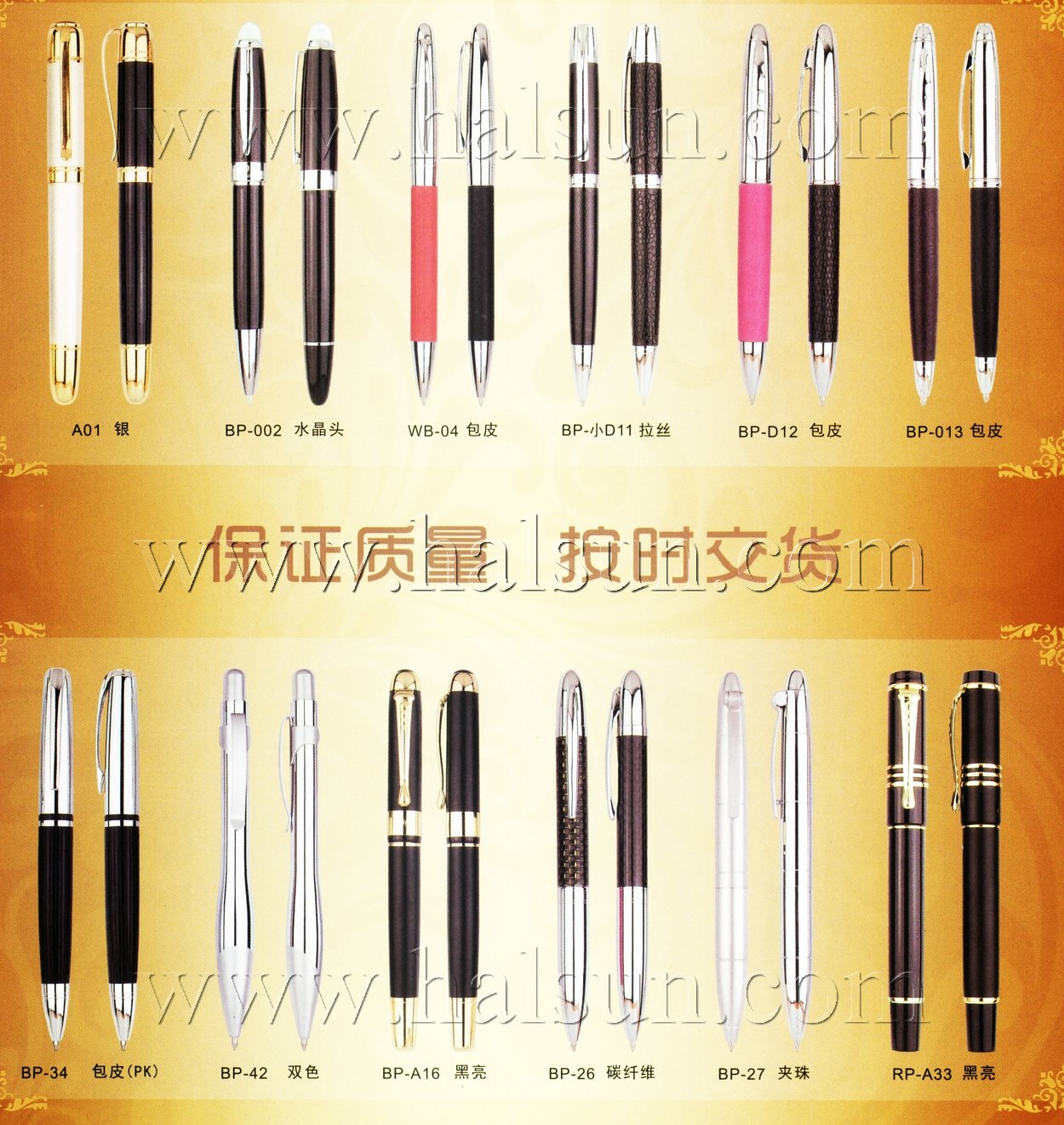 High Quality Metal Pens,2015_08_07_17_18_38