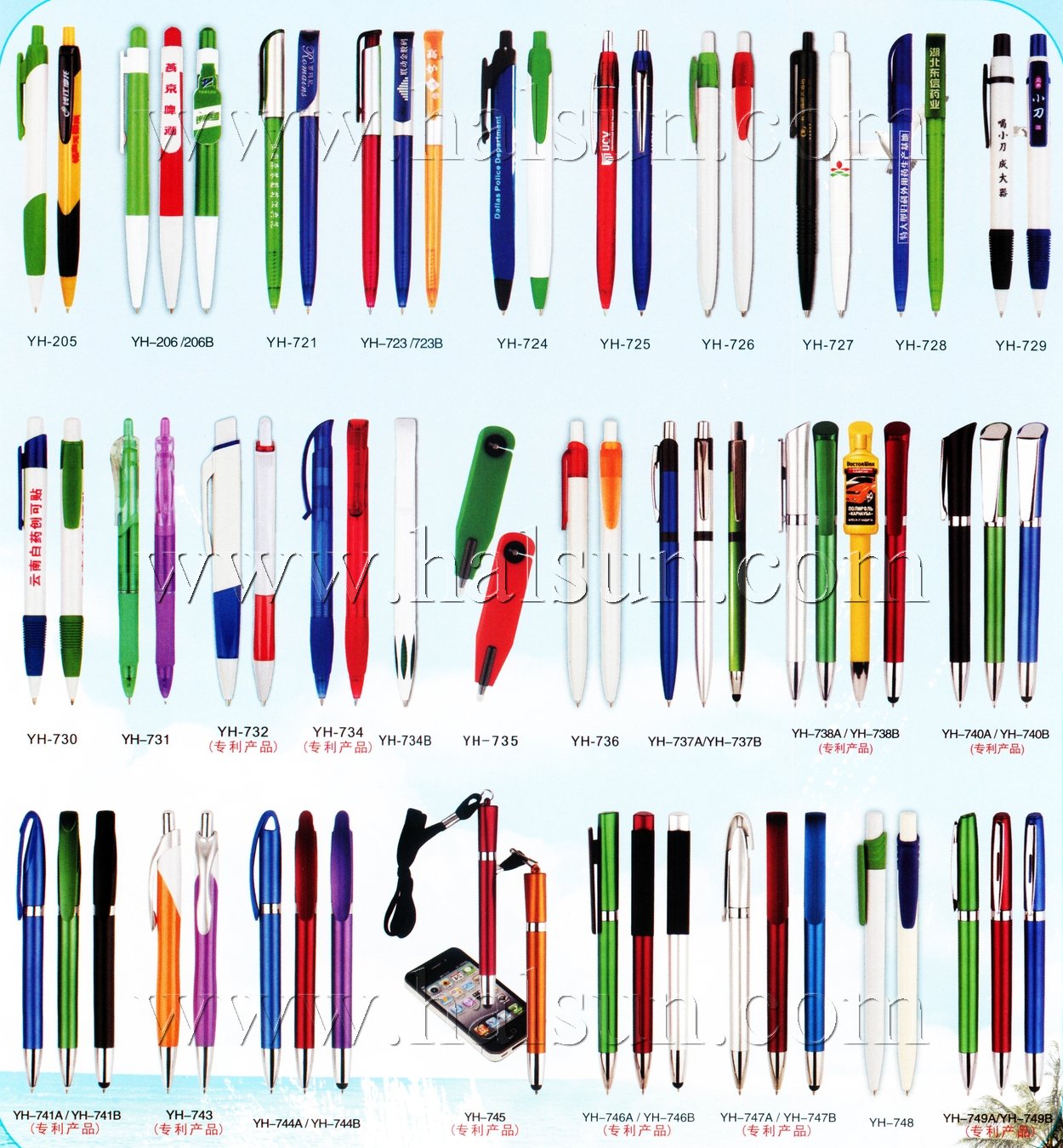 Lanyard Stylus Pens,Promotional beer pens,2015_08_07_17_36_49 Lanyard Stylus Pens,Promotional beer pens,2015_08_07_17_36_49