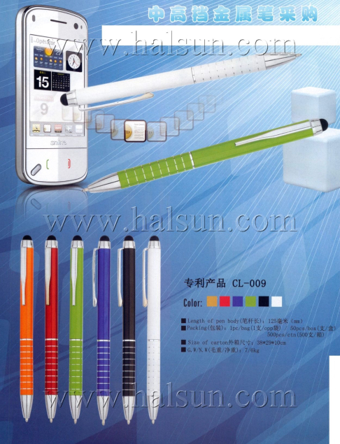 Metal Stylus Pens for Iphone, Ipad, Tablets_Custom Pens_2014_09_21_15_12_54