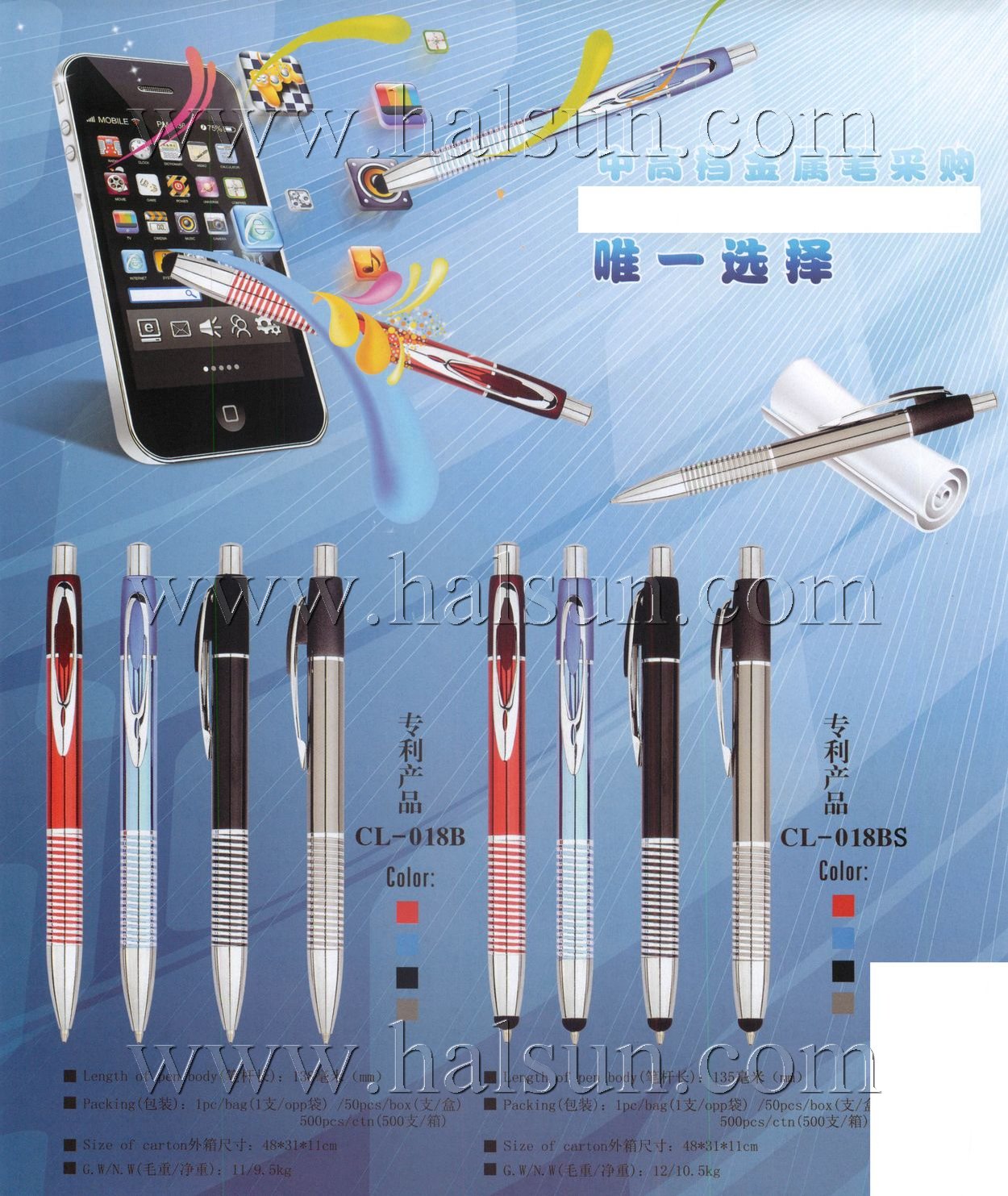 Metal Stylus Pens_Custom Pens_2014_09_21_15_12_09