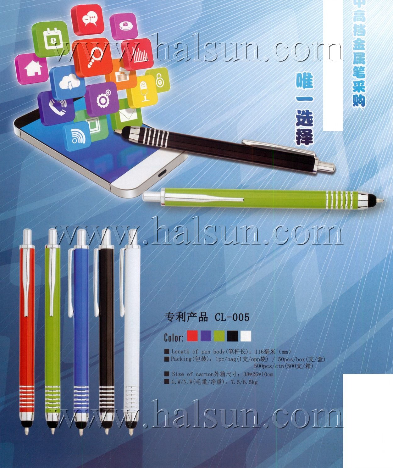 Metal Stylus Pens_Custom Pens_2014_09_21_15_12_39
