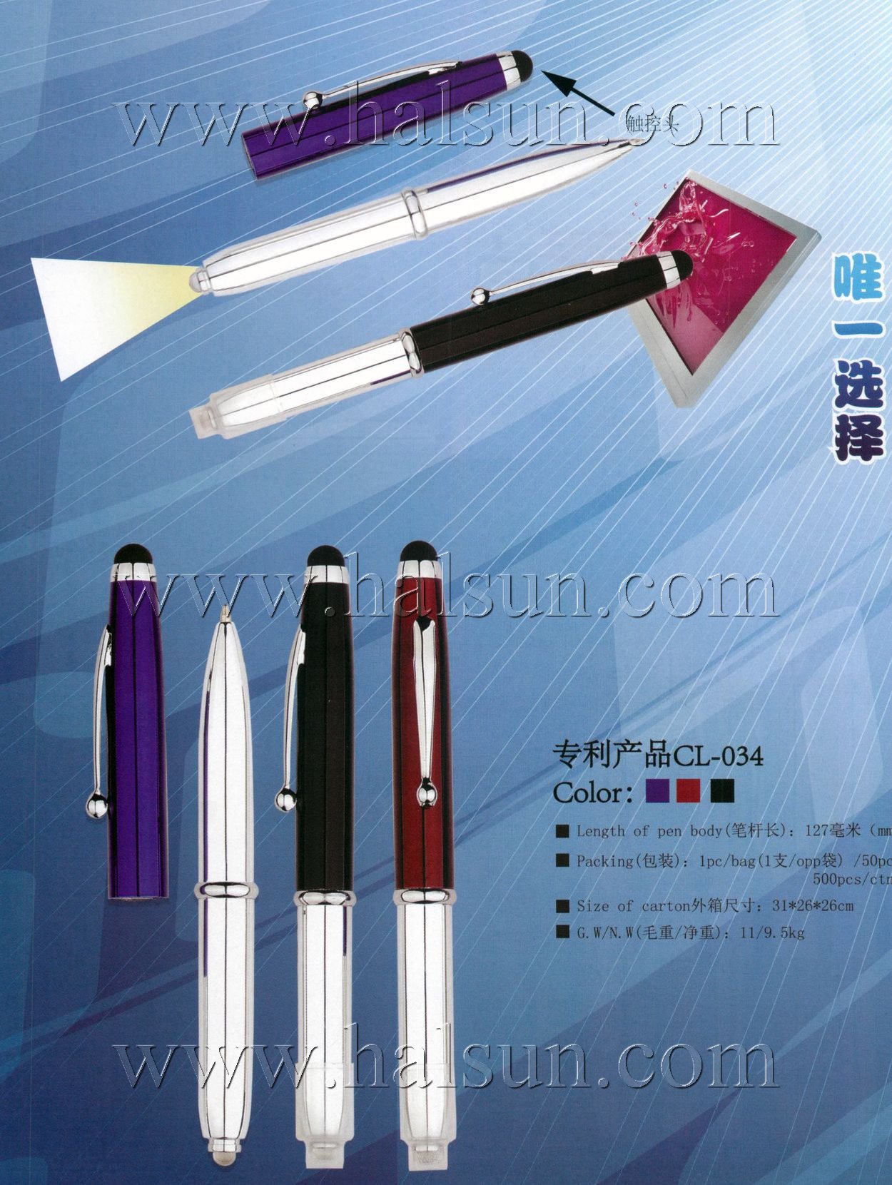 Metal Stylus flashlight Pens_Custom Pens_2014_09_21_15_11_45