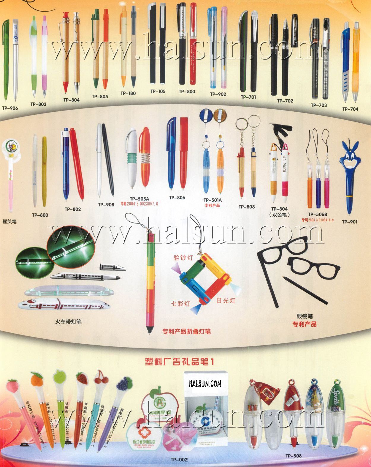 When you make new business or client contacts, the best thing you can hand them is a custom ballpoint pen. Business cards aren't durable or weighty enough to make the impression that a brand-new writing instrument does. With your company name and logo on the side, that simple custom pen becomes a powerful marketing tool. HALSUN has a selection unlike any other, with styles from basic to baroque. Custom pens are versatile advertising specialties, and they are among the most inexpensive and effective promotional tools out there. So why shop with Halsun for your promotional pens? We have a selection of over 1200 logo pens to choose from, with export business since year 2002, so you're sure to find the pens that advertise your message perfectly. We are willing to your long-term productional ball pens supplier. With years of experience of suppling clients from USA and Europe, we are prefessional in processing your purchace orders, quality control and prompt shipment. PMS color of pen barrels are workable. Manufactuing new pens based on your samples or design are also workable. When you make new business or client contacts, the best thing you can hand them is a custom ballpoint pen. Business cards aren't durable or weighty enough to make the impression that a brand-new writing instrument does. With your company name and logo on the side, that simple custom pen becomes a powerful marketing tool. HALSUN has a selection unlike any other, with styles from basic to baroque. Custom pens are versatile advertising specialties, and they are among the most inexpensive and effective promotional tools out there. So why shop with Halsun for your promotional pens? We have a selection of over 1200 logo pens to choose from, with export business since year 2002, so you're sure to find the pens that advertise your message perfectly. We are willing to your long-term productional ball pens supplier. With years of experience of suppling clients from USA and Europe, we are prefessional in processing your purchace orders, quality control and prompt shipment. PMS color of pen barrels are workable. Manufactuing new pens based on your samples or design are also workable.