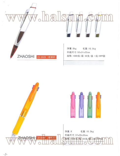 plastic ball pen