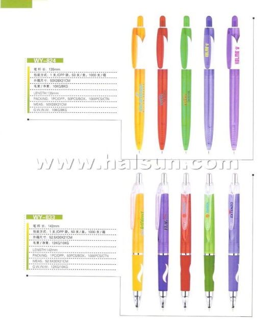 Ball-Pens-HSWY824--HSWY833