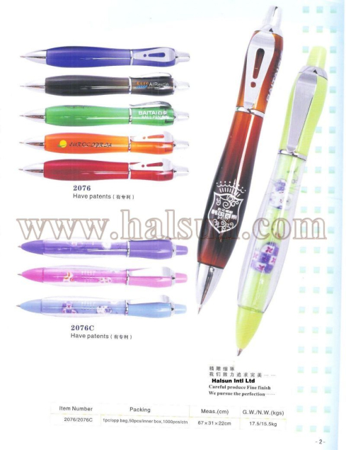 HSRS2076_HSRS7076C