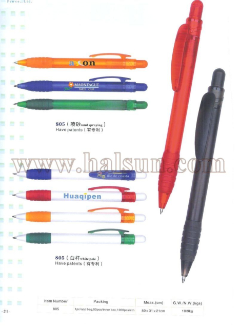 HSRS805P_ HSRS805W