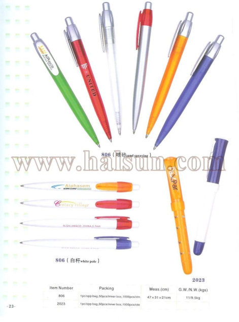 HSRS806P_ HSRS806W_HSRS2023