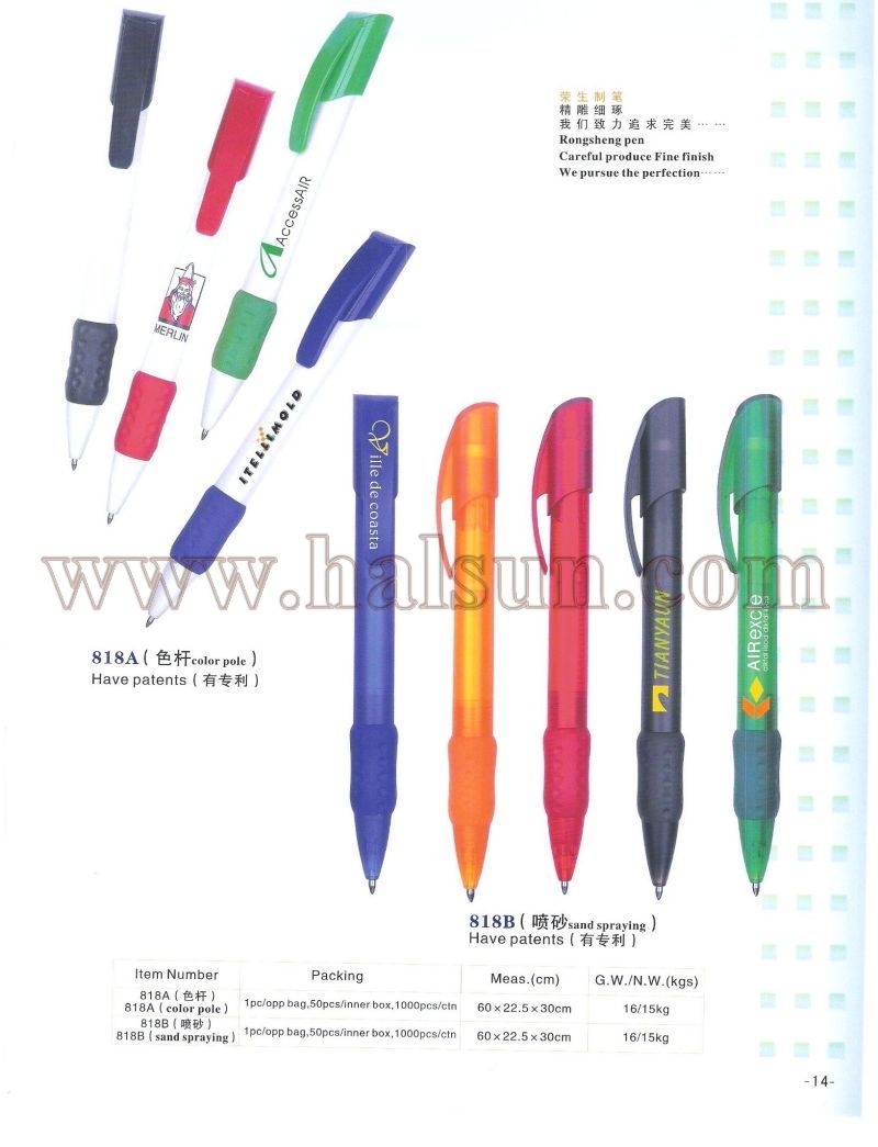 HSRS818A_ HSRS818B