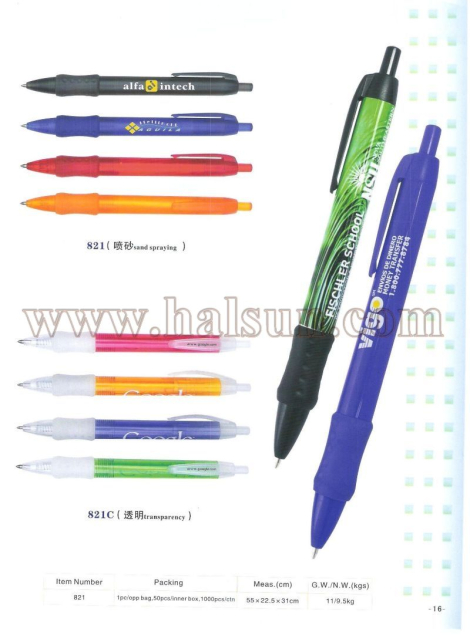 HSRS821P_ HSRS821C