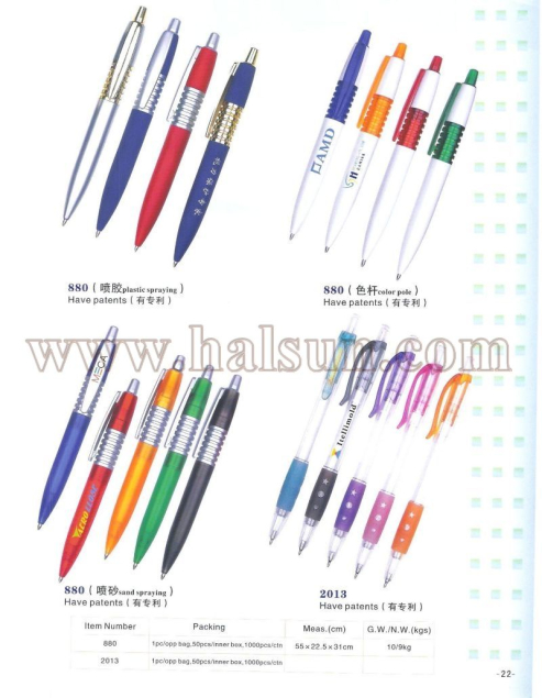 HSRS880PJ_ HSRS880C_ HSRS880P_ HSRS2013