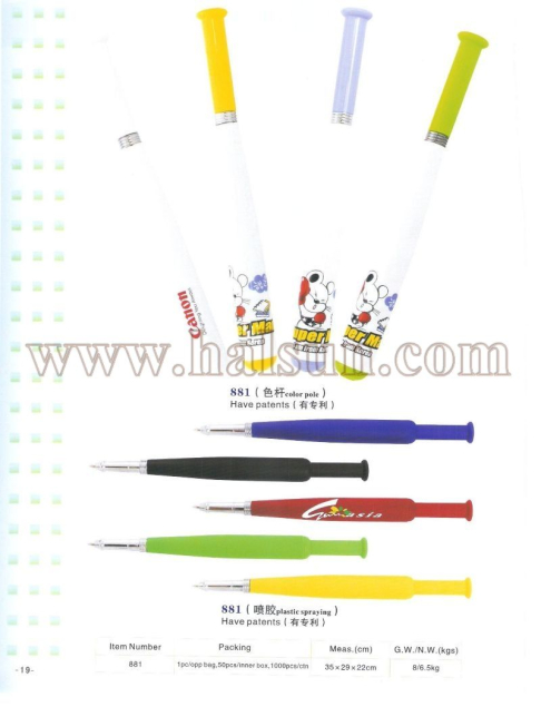 HSRS881_HSRS881PJ_ baseball bat pens