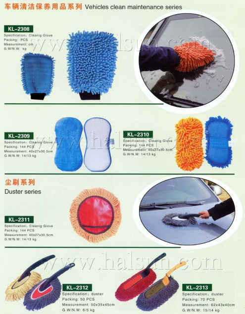 Car Cleaner Duster,Cleaning Glove,KL-2308