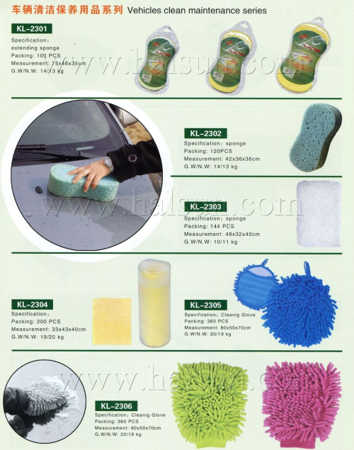 car cleaning sponge and gloves,KL-2301